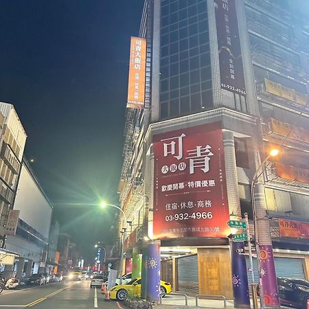 可青大飯店grand Ke-Cing Hotel Yilan Eksteriør billede