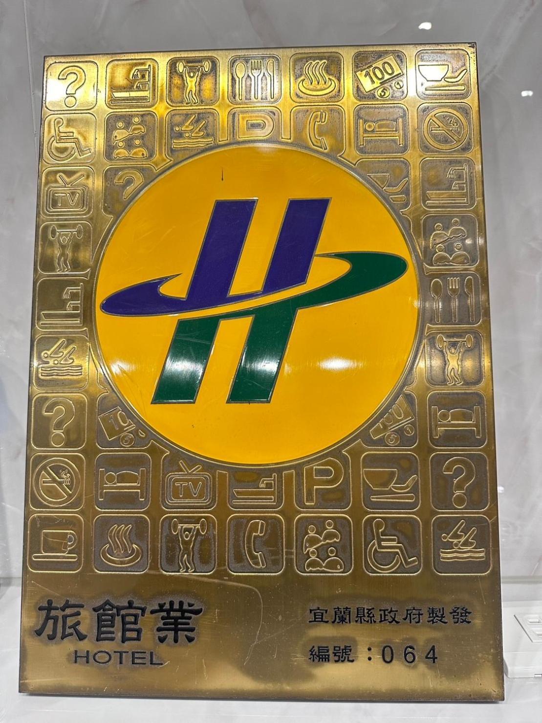 可青大飯店grand Ke-Cing Hotel Yilan Eksteriør billede